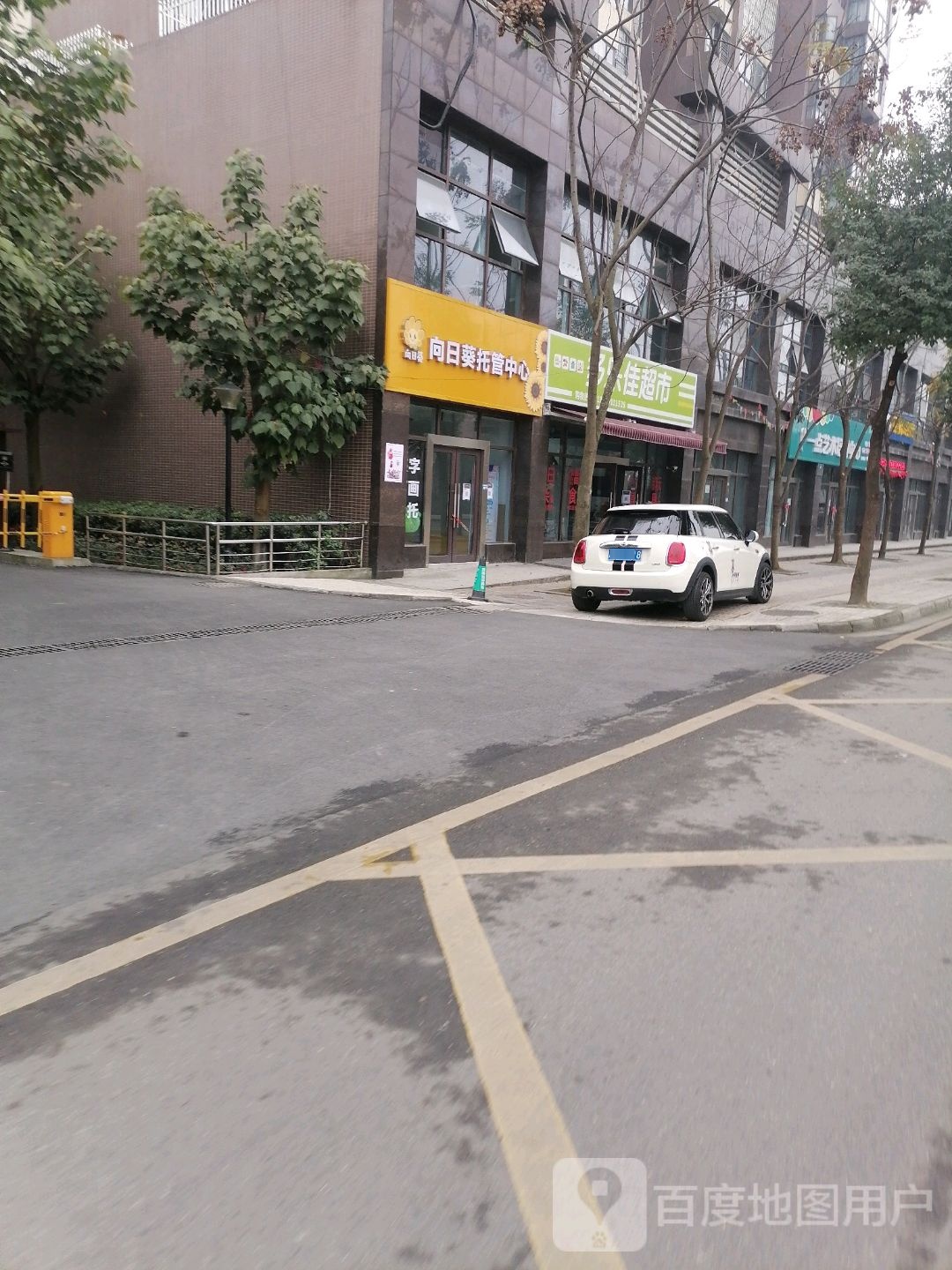 多乐佳超市