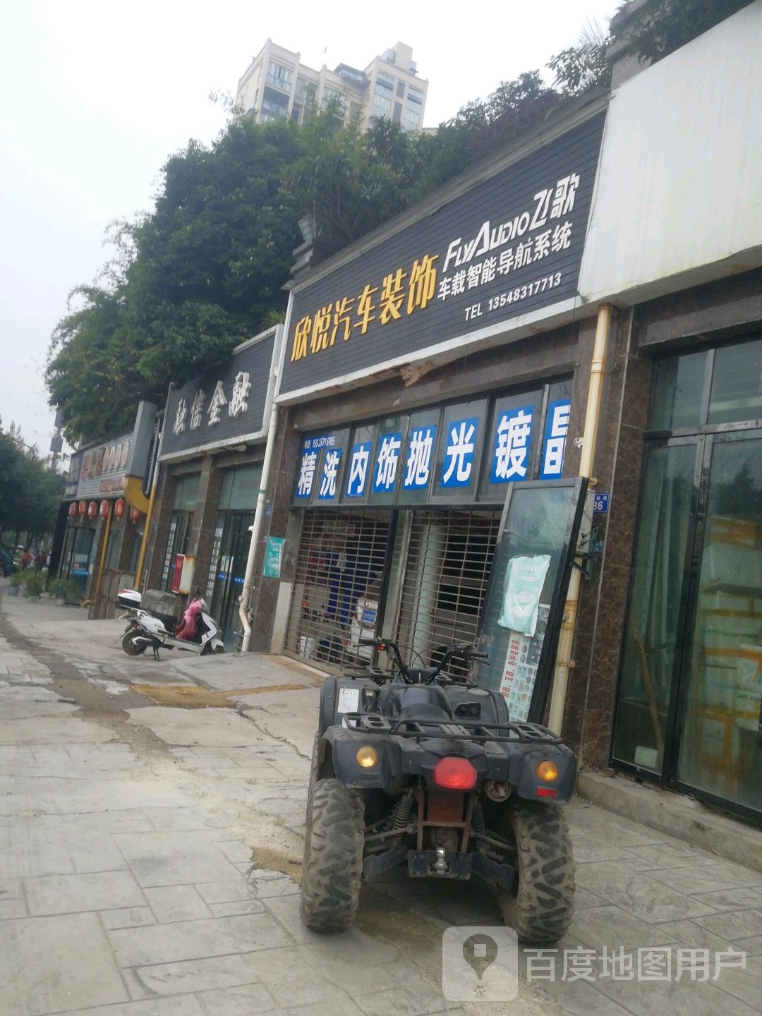 心悦华汽车装饰