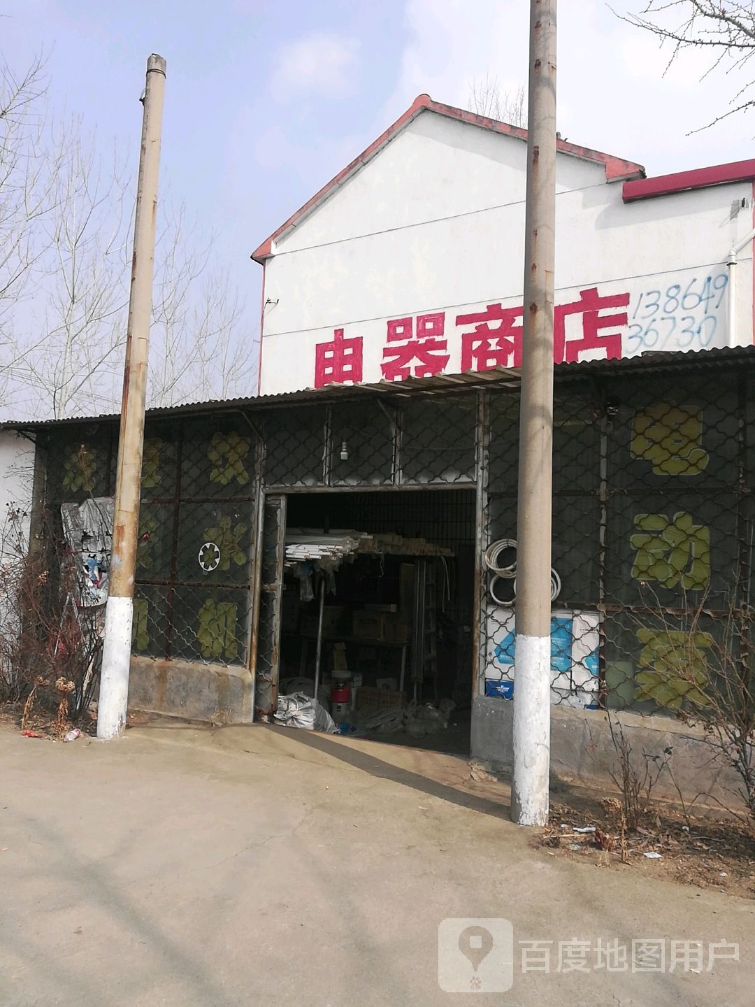电子商店