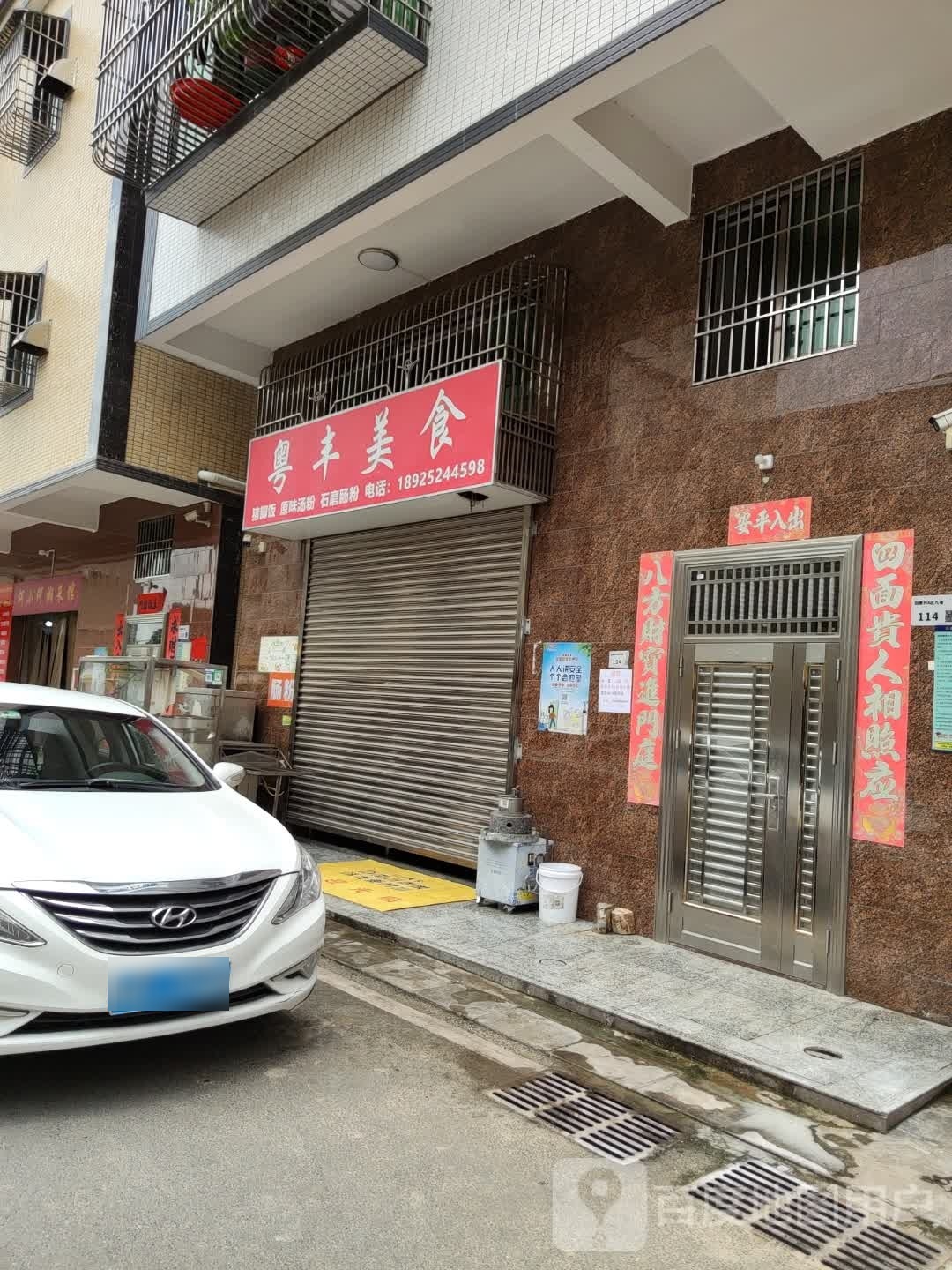 何小何湘菜馆(永州血鸭)