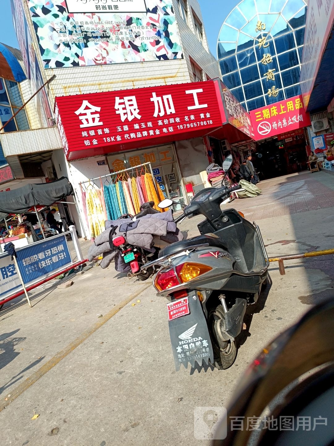 三幅(合德镇朝阳街店)