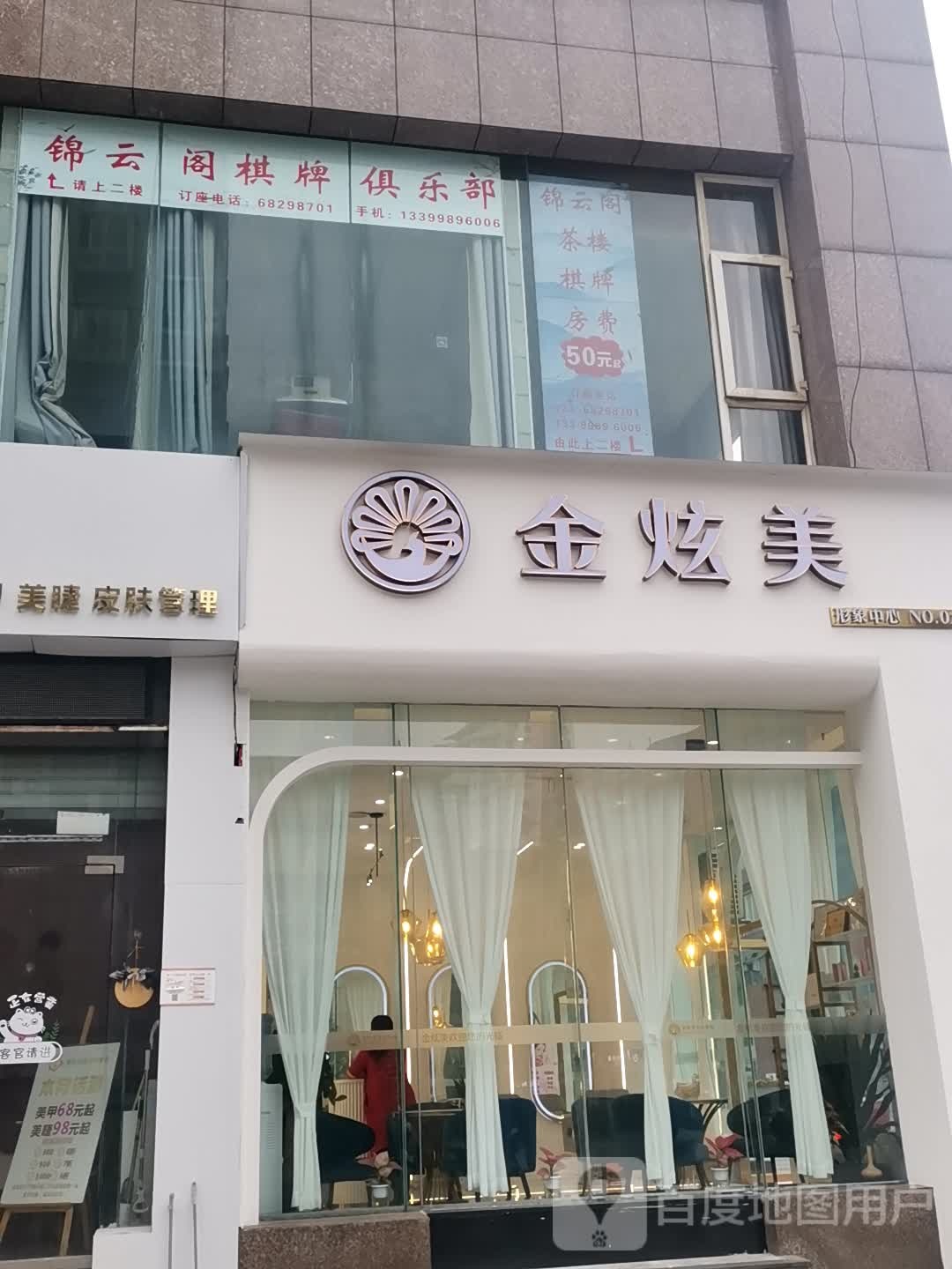 金选美(北碚旗舰店)