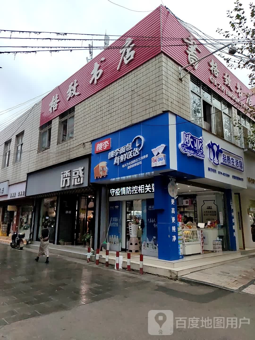 格致书店(西门街店)