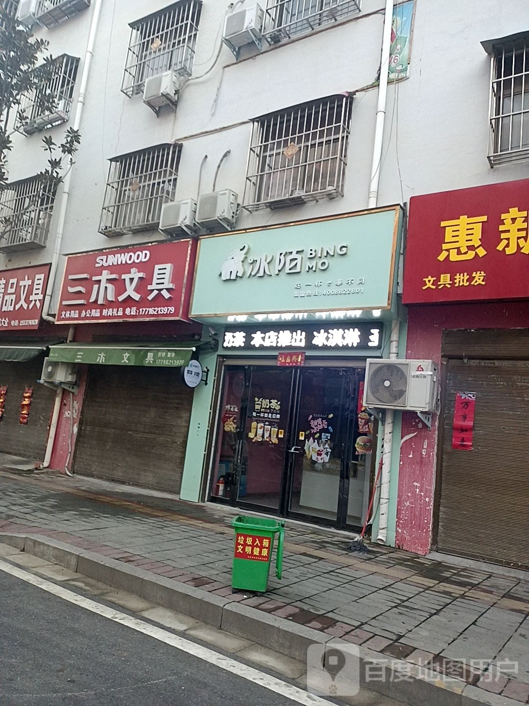 三木文具(光明路店)