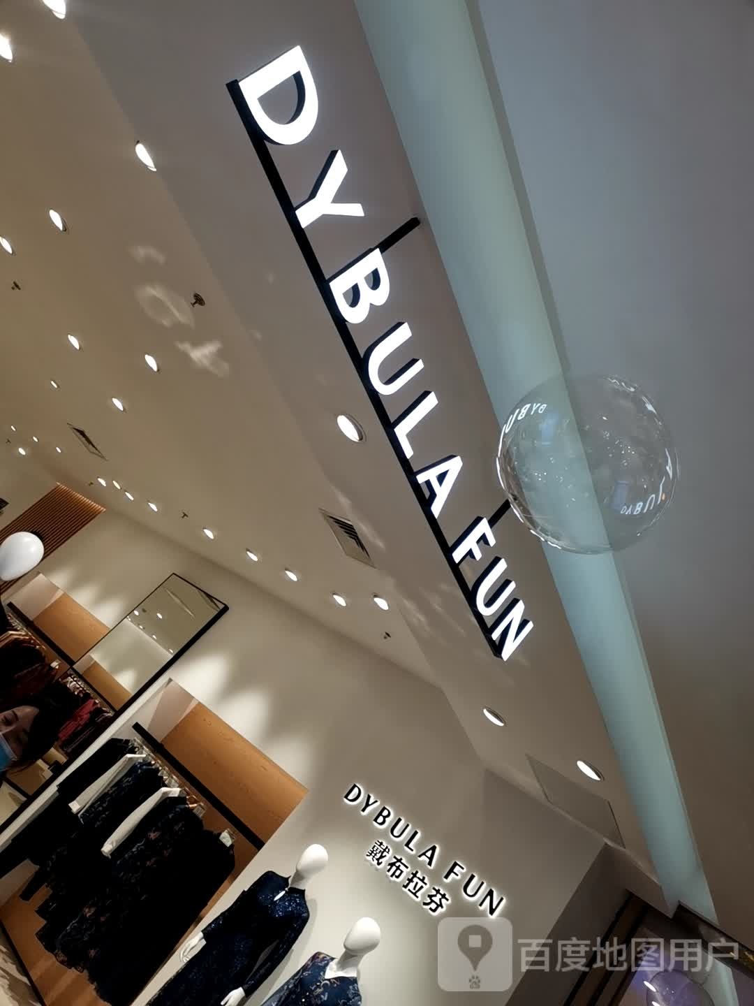 戴拉格广芬(北国商城邢台店)