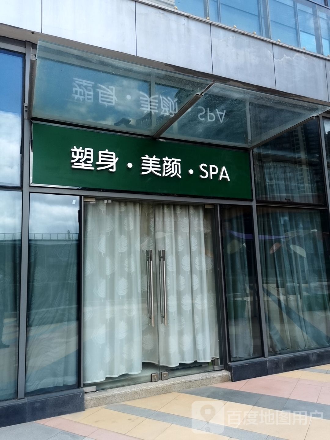 塑身·美颜(星河COCO Garden店)