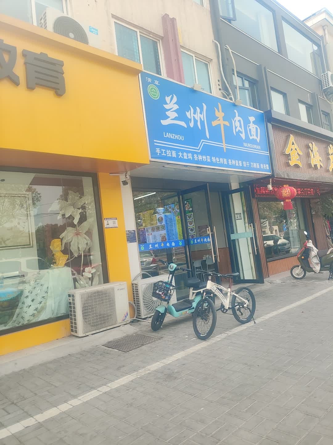 清真兰州牛肉面(汕头路店)