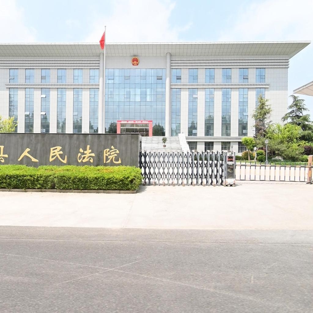 鸡泽县人民法院