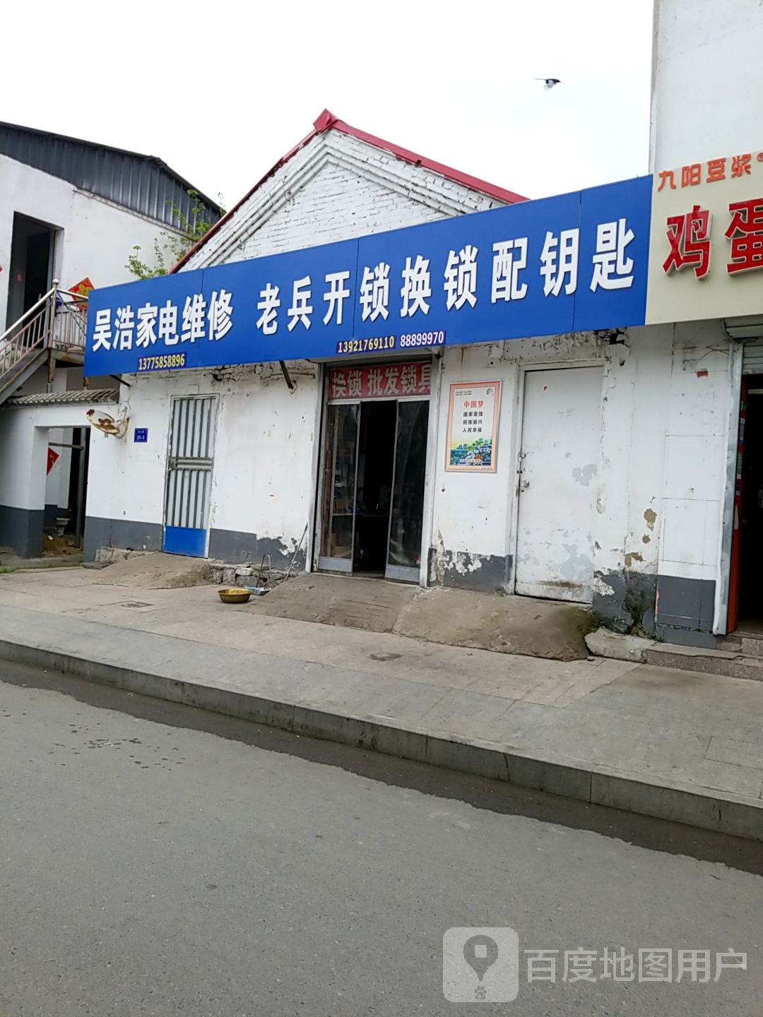 老兵开锁换锁配钥匙