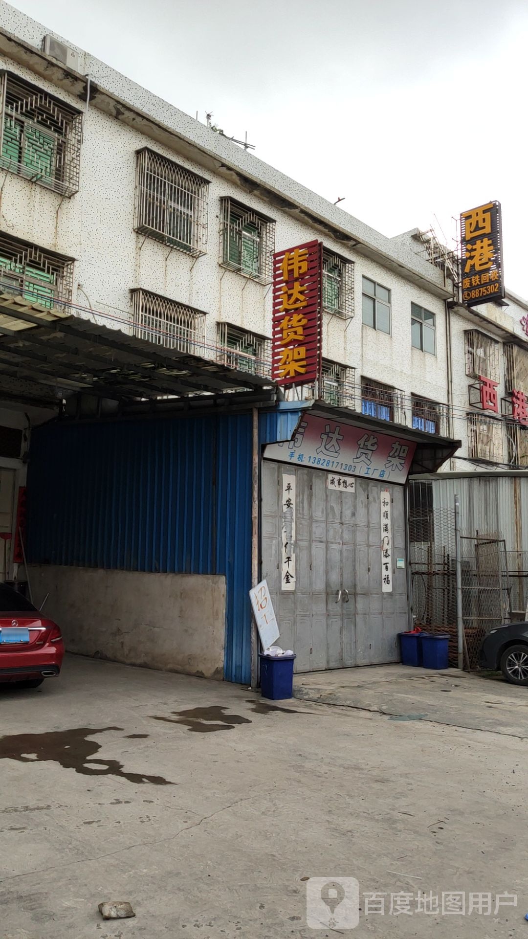 西港建材