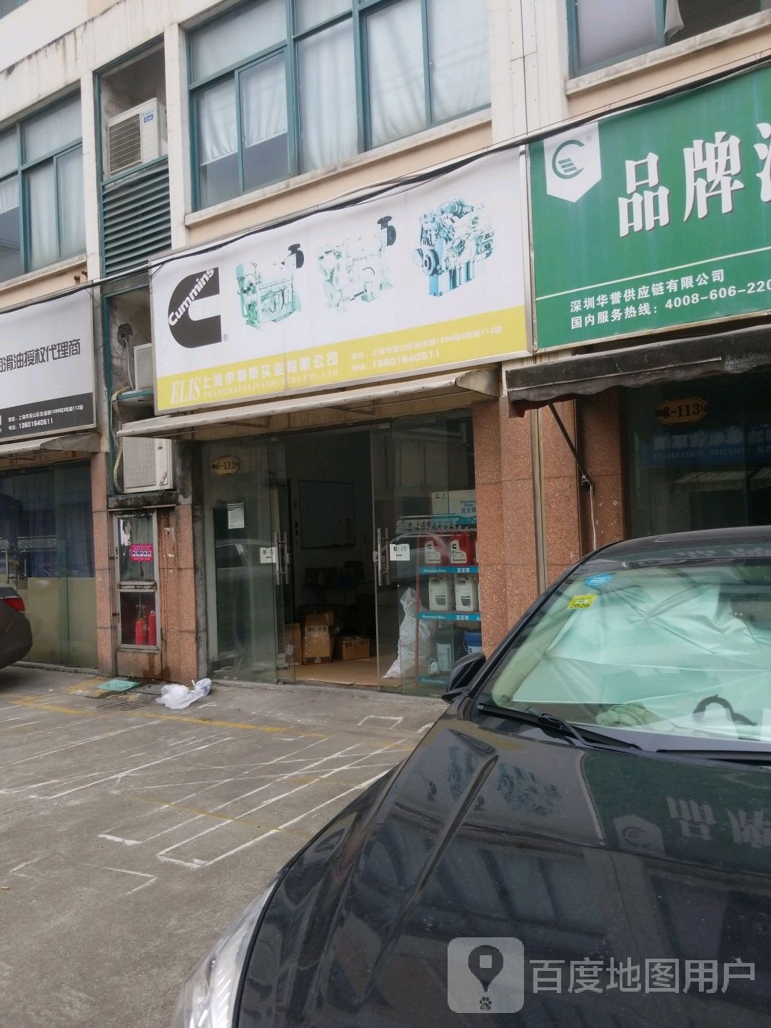 上海伊利斯实业有限公司