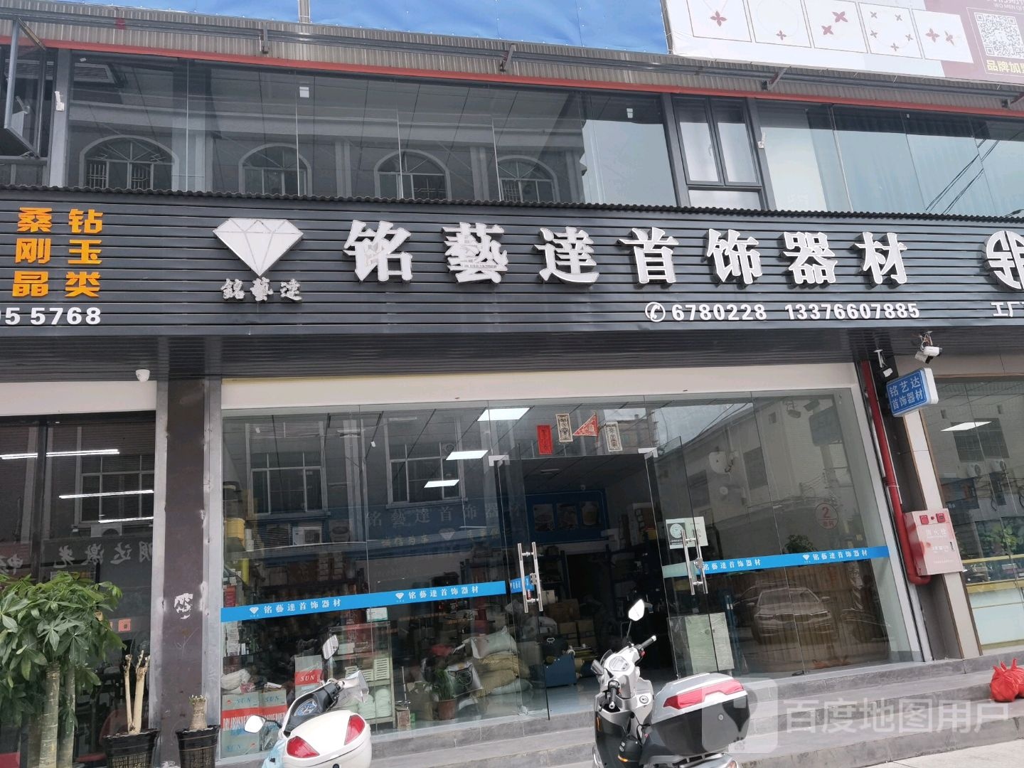 铭艺达首饰器材
