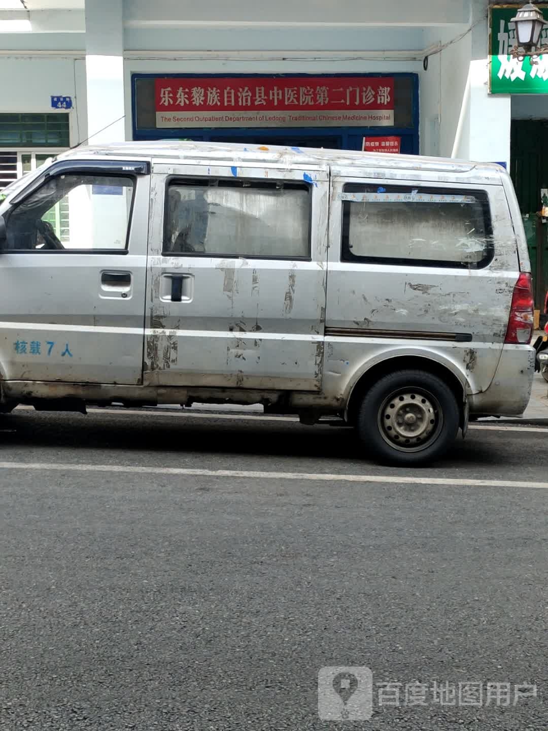 乐东黎族自治县总工会