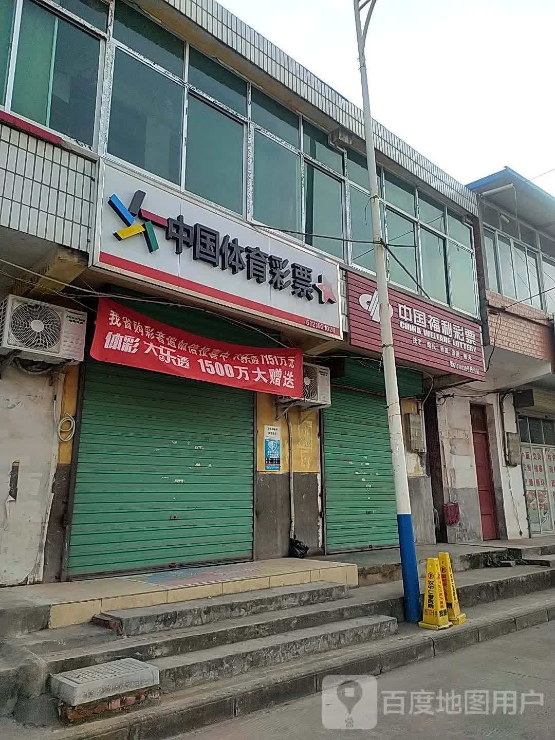 中国体育财飘(中航电测住宅小区店)