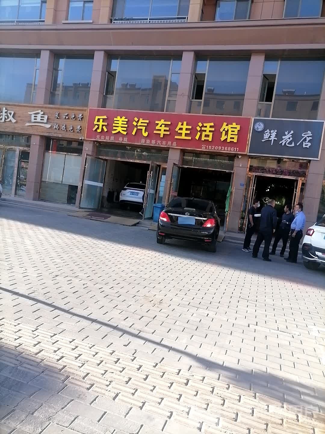 简爱鲜花店