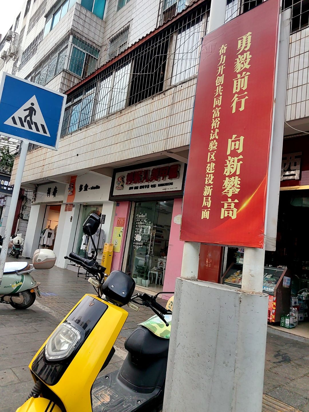 婷妮儿美甲屋