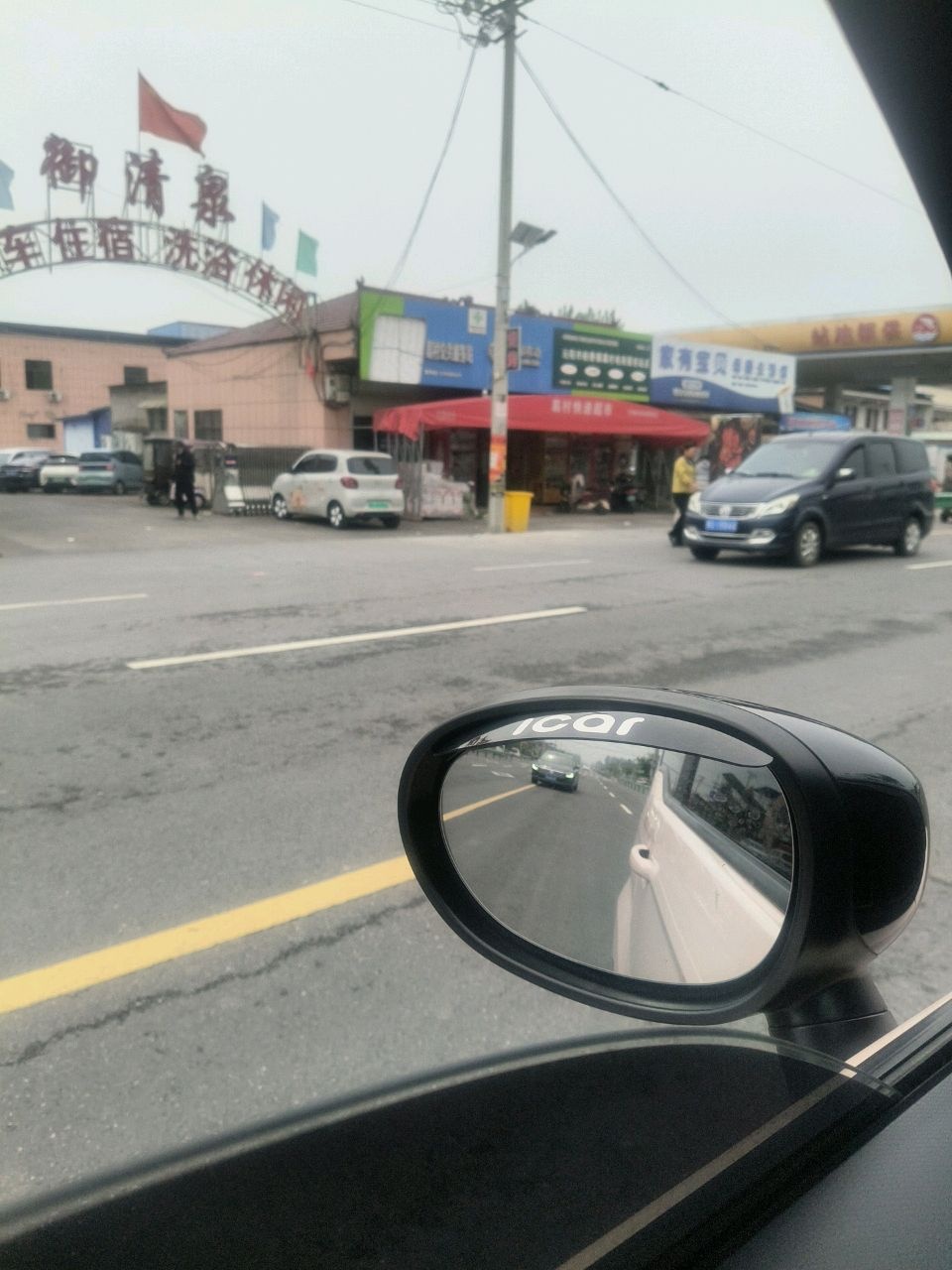 御清泉休闲洗浴中心