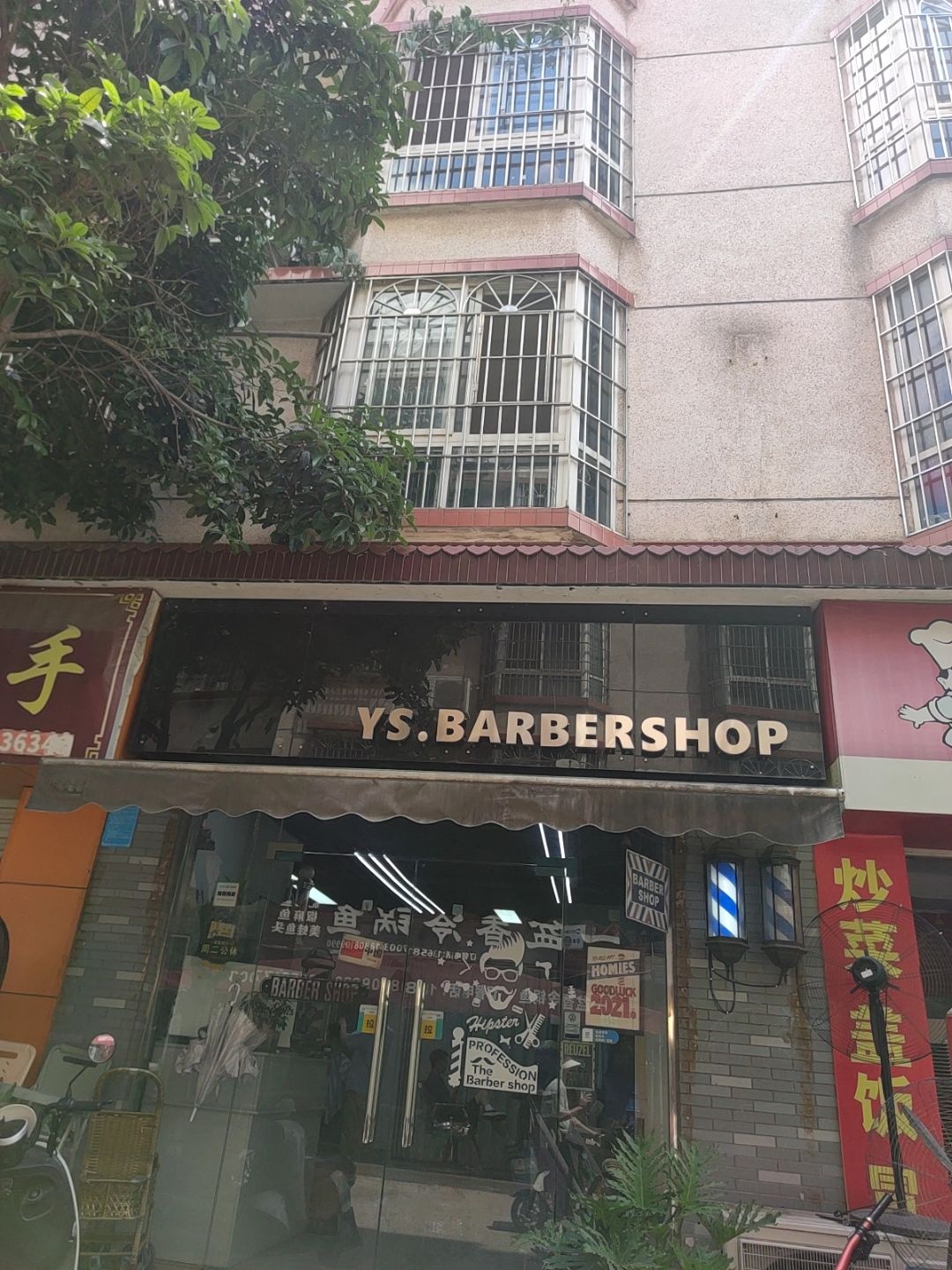 YSbarbershop男士理发馆