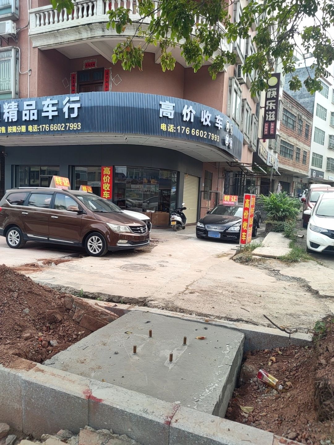 万顺精品车行