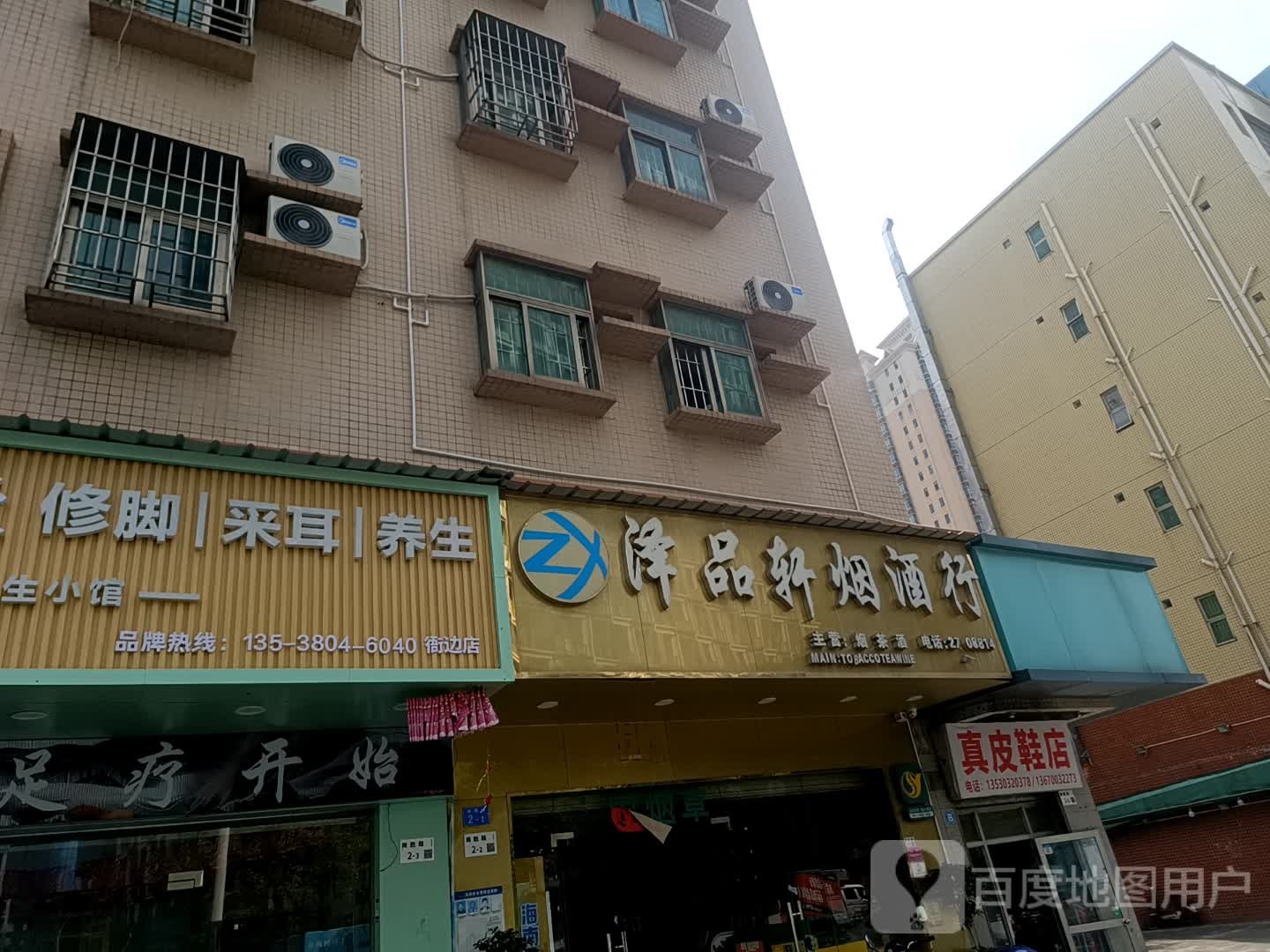 韩熙缘足疗馆