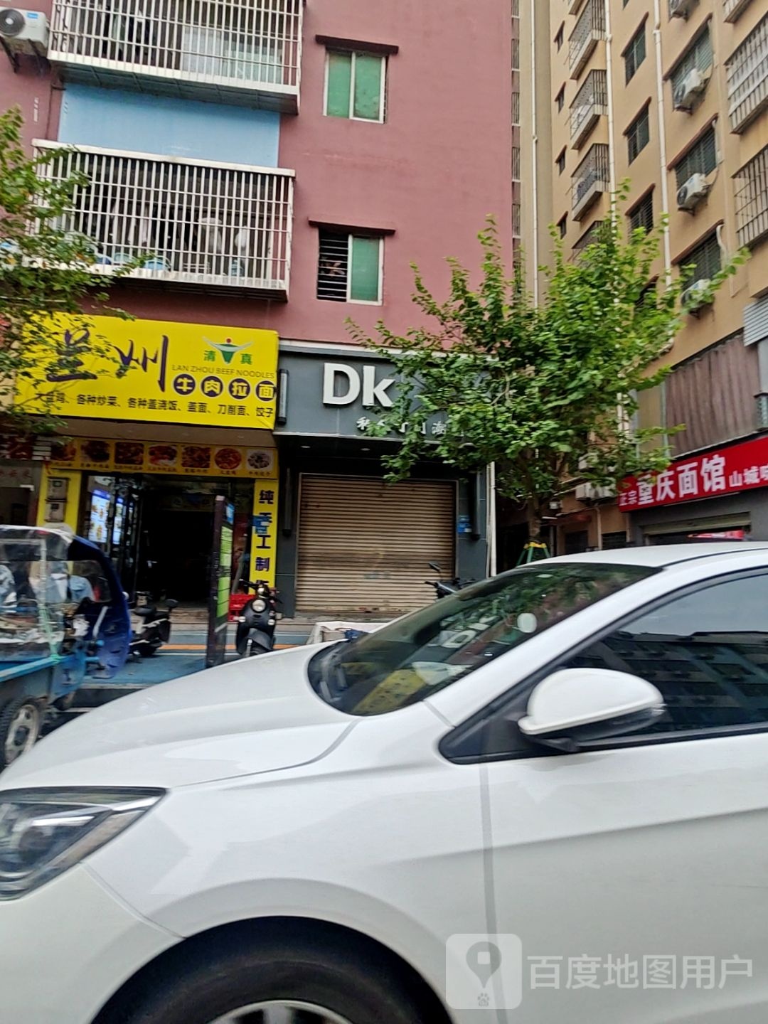 清真兰州牛肉拉面