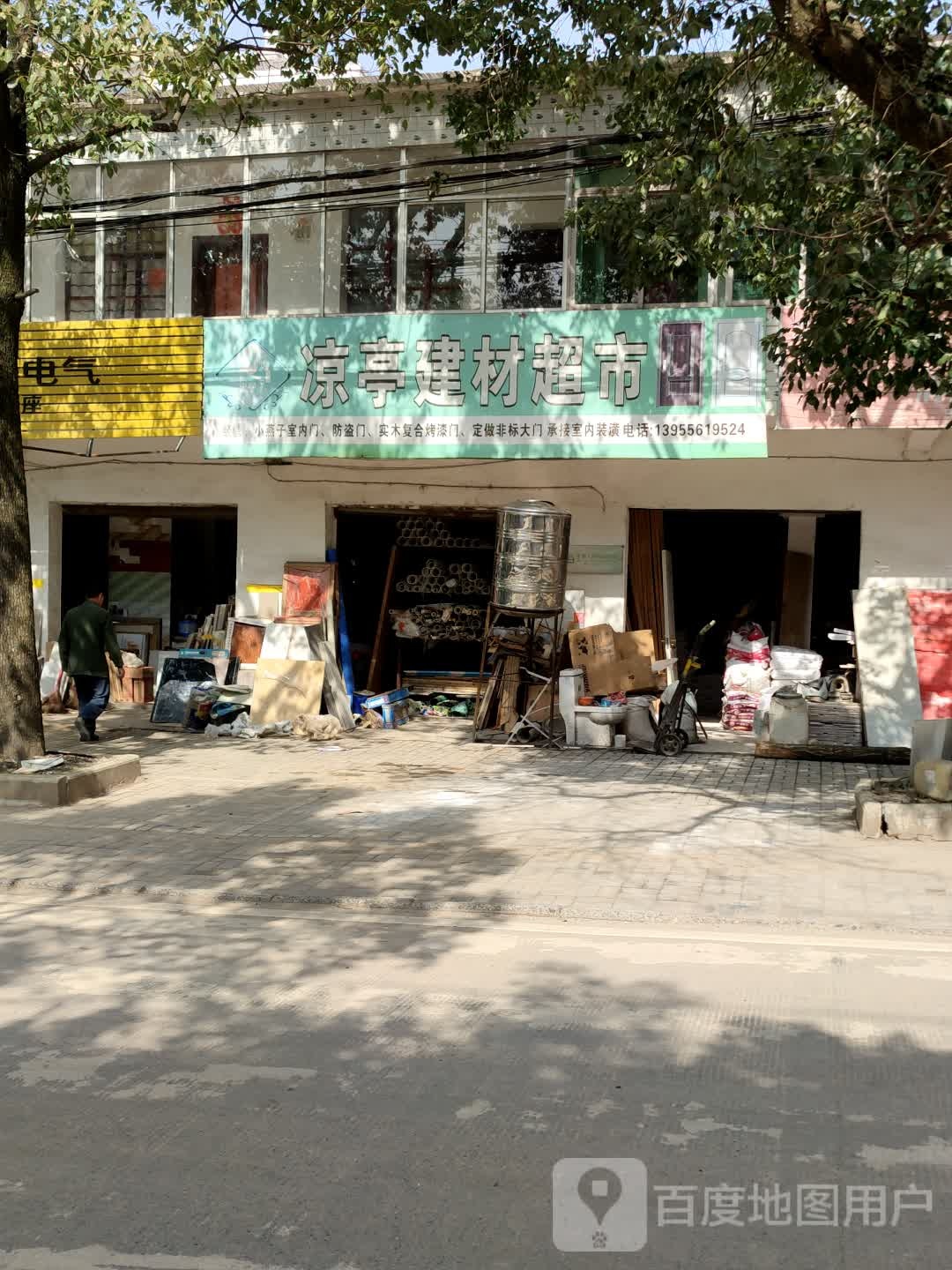 凉亭渔具店