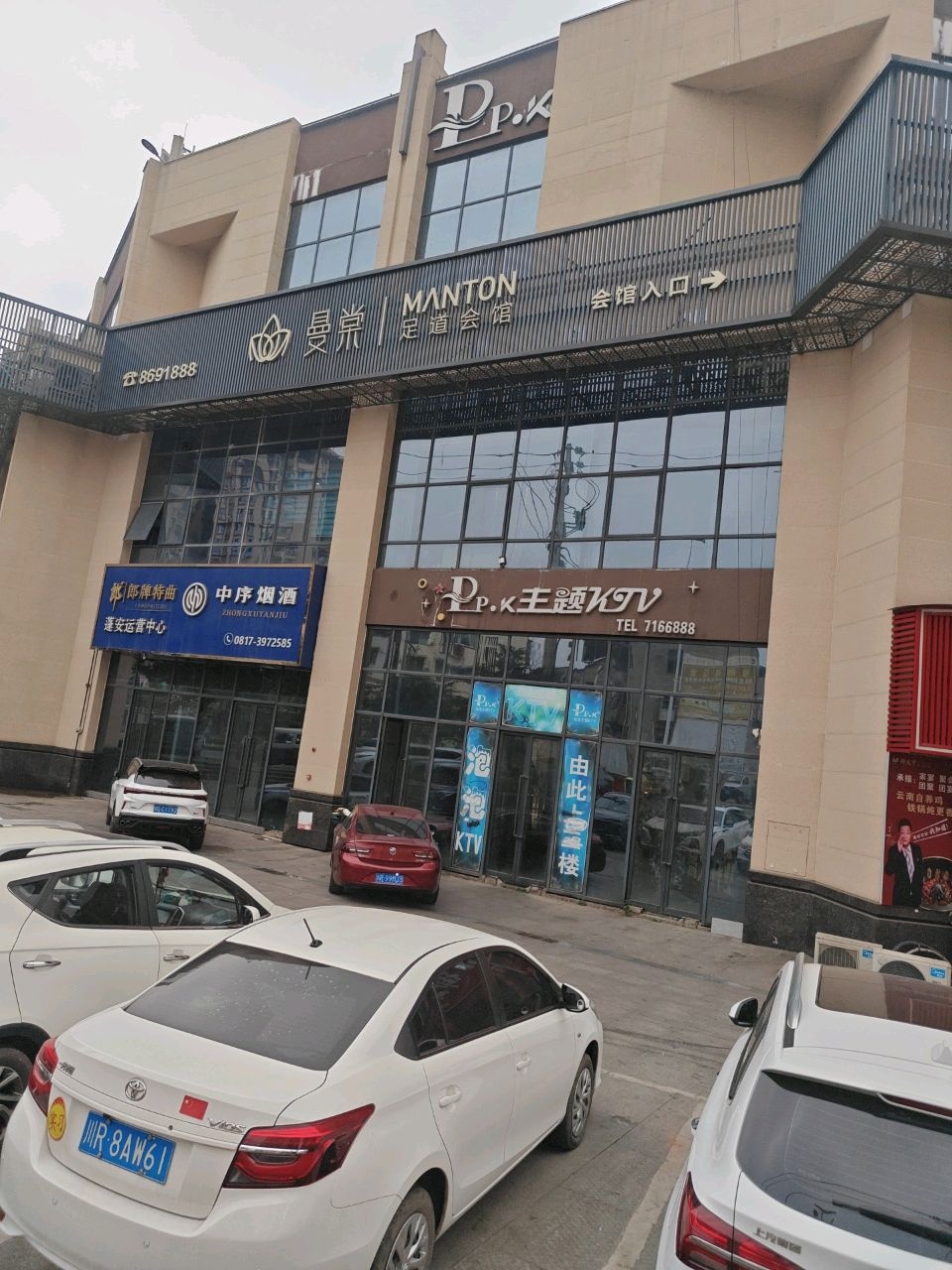 曼棠·轻奢SPA(恒丰国际商业中心店)