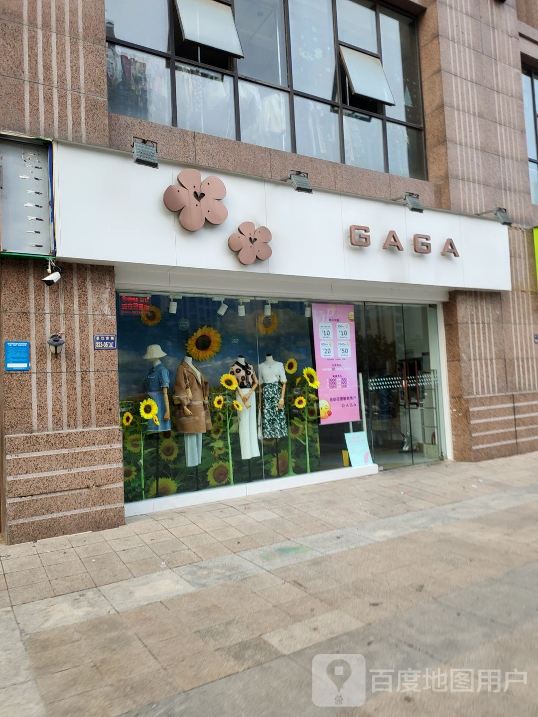 GAGA(长江东路店)