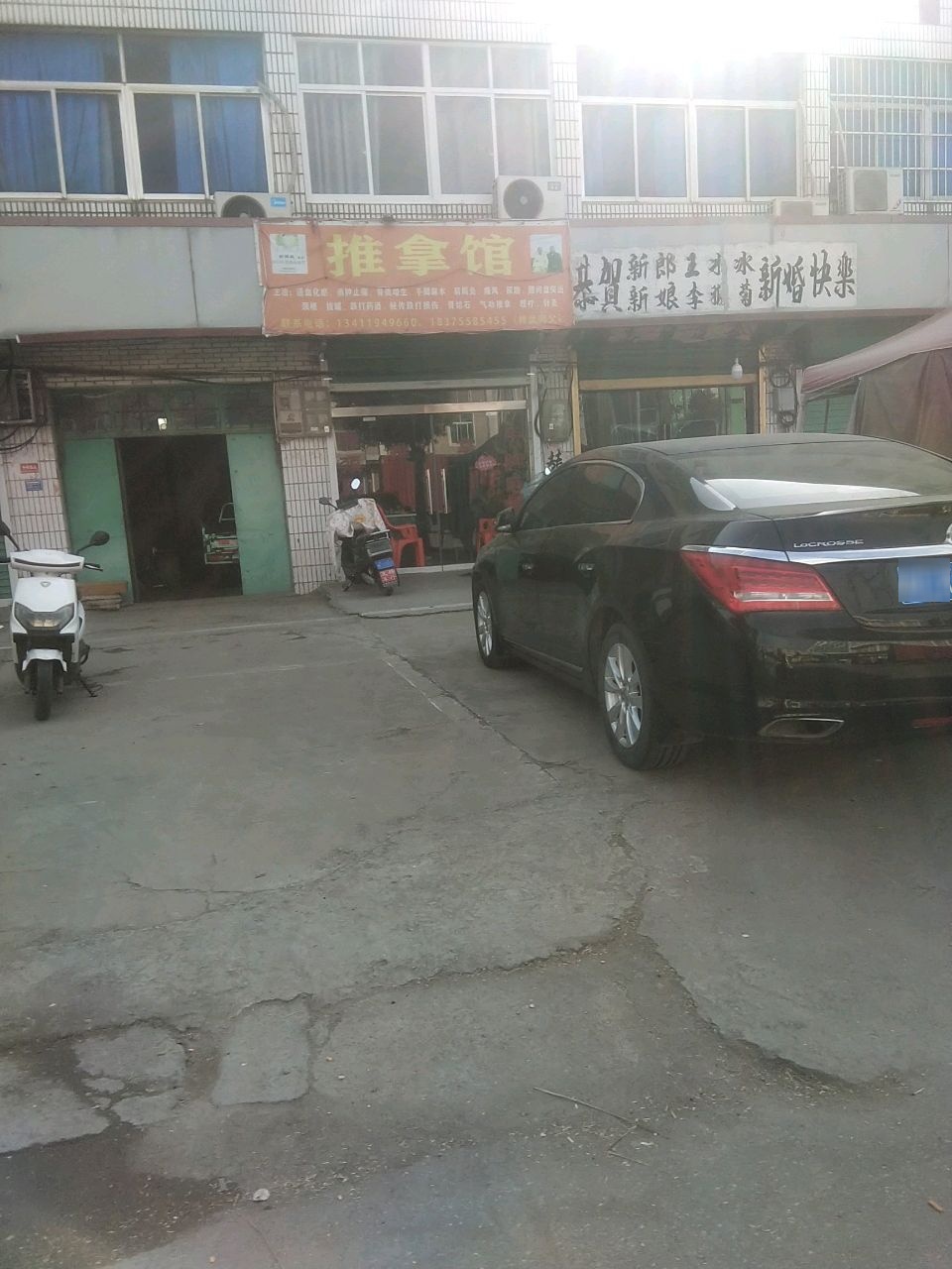 推拿馆