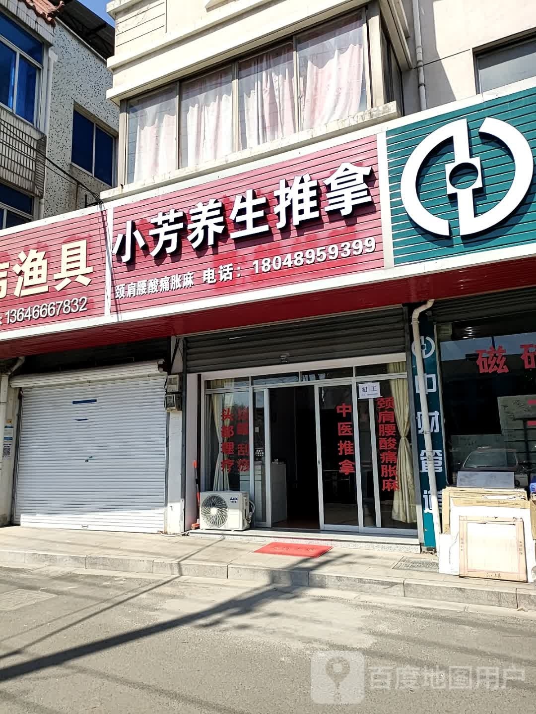 小芳养生推拿环境