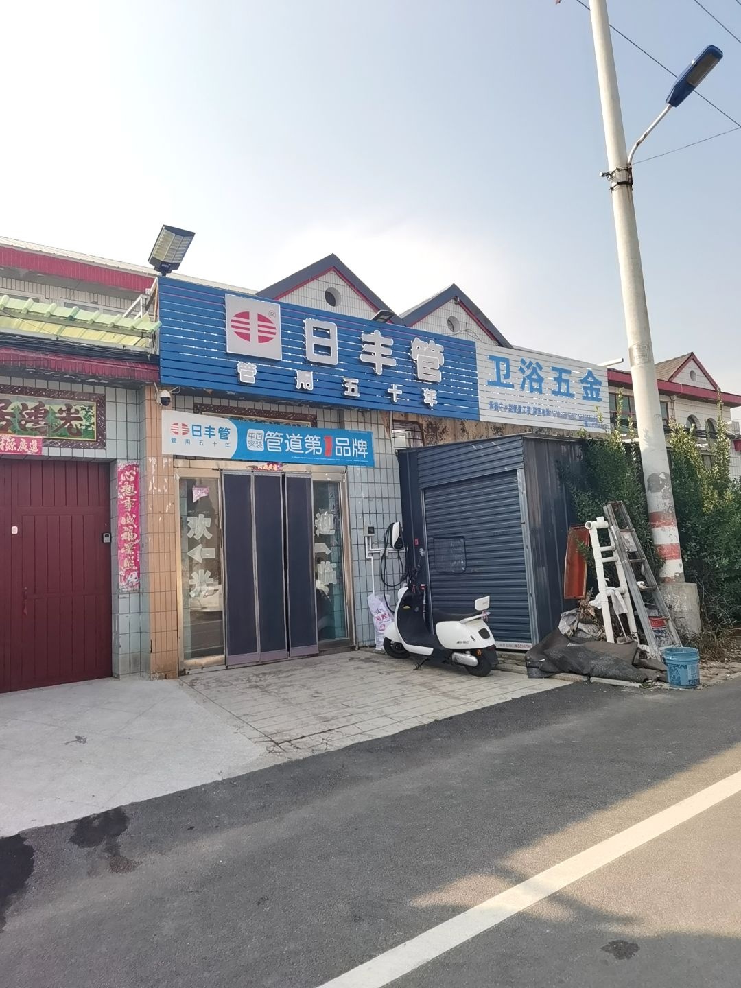 卫浴五金