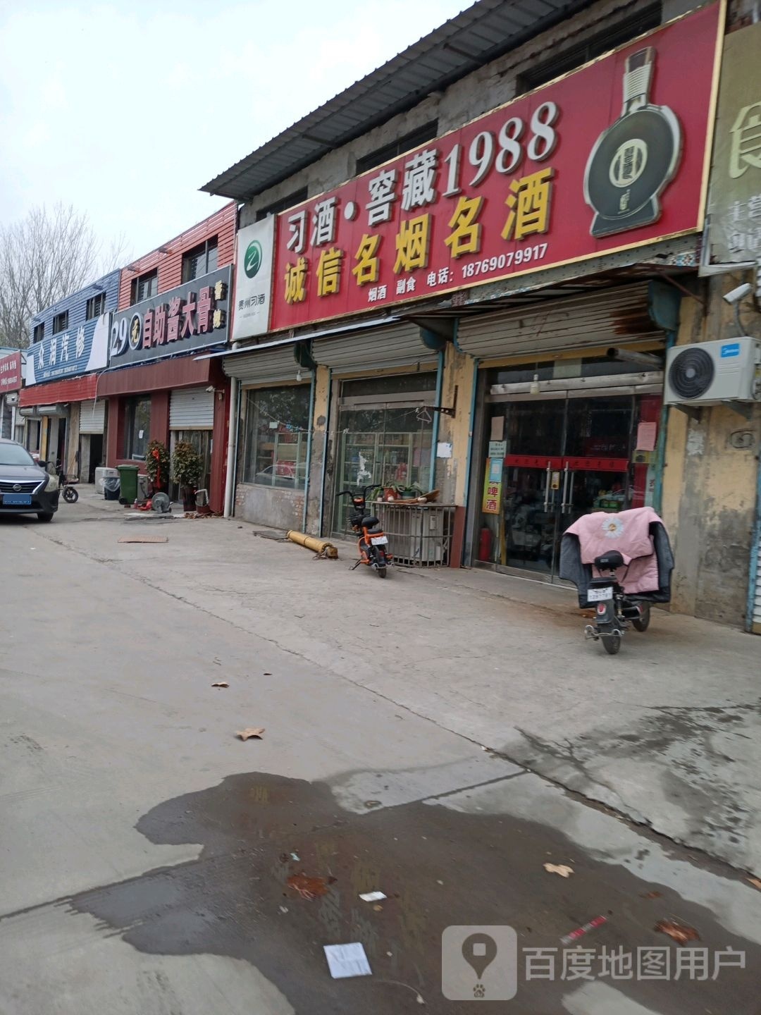 29元自助大骨骨(单州路店)