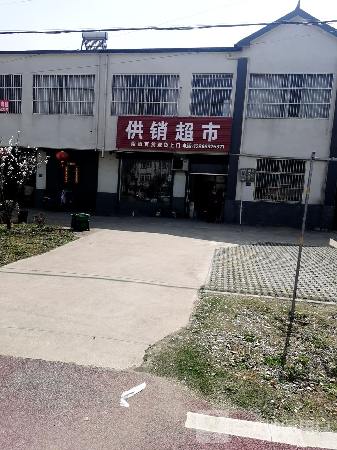 供销美食