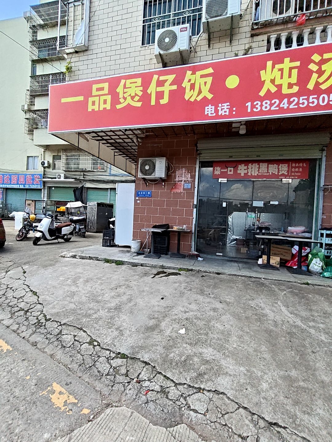 柒一口牛排黑鸭煲