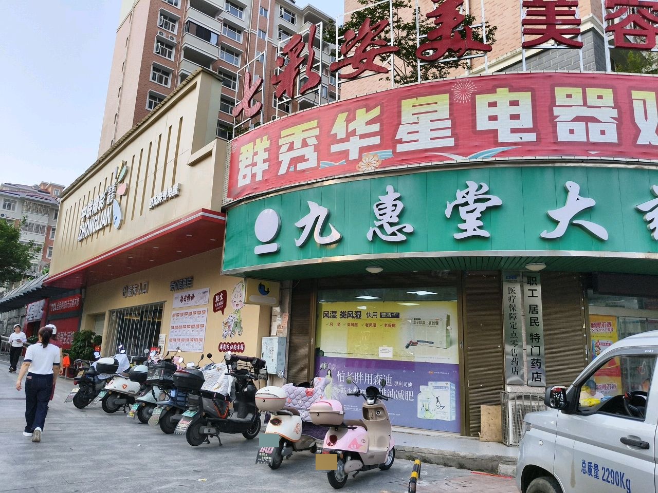 七彩姿美美容养生(华夏田园店)