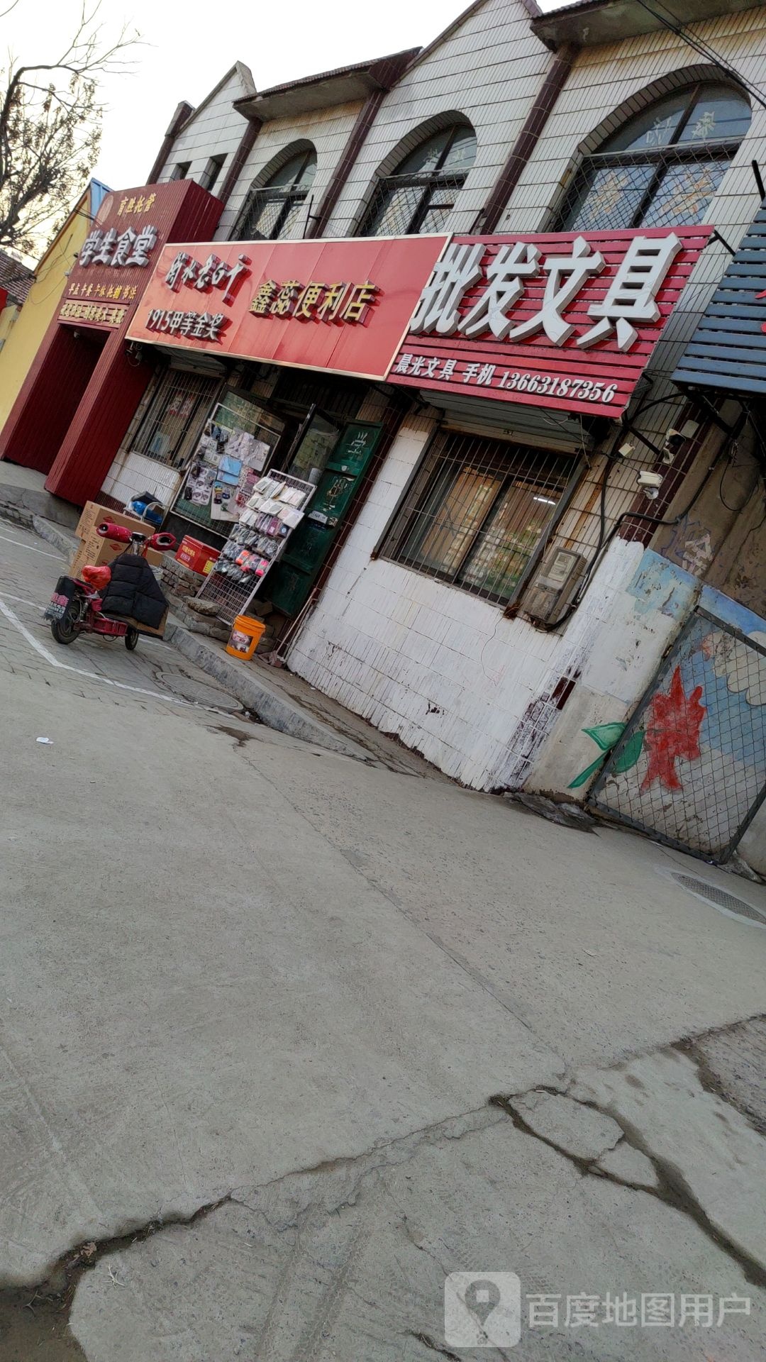 批发文具