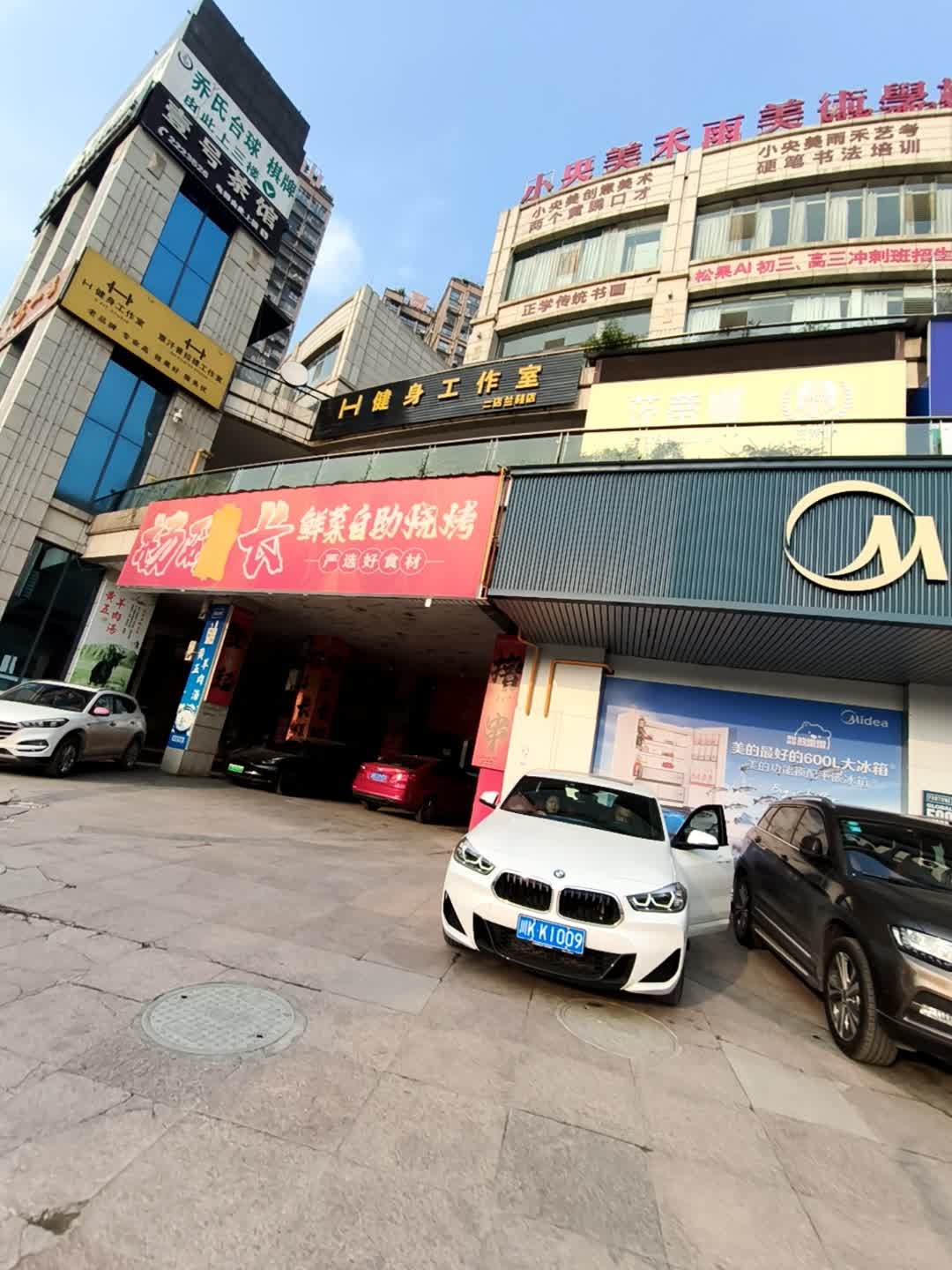 H健身工作室(兰桂店)
