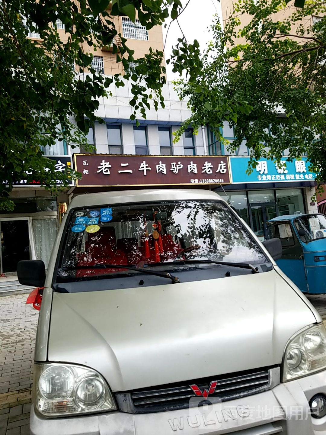 明瑞眼镜(纬三路店)
