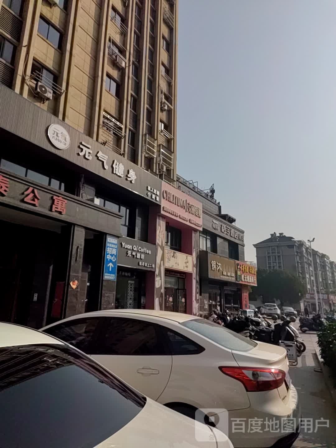 锦沐足语按摩