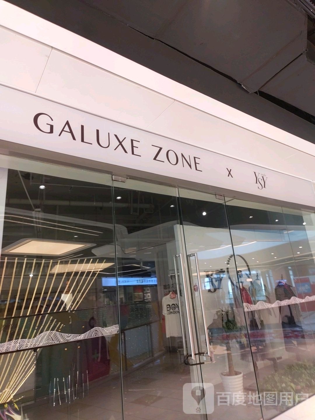 GALUXE ZONE(上海协信星光天地店)