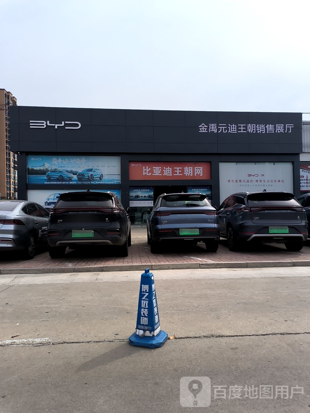 比亚迪汽车海洋网(淮北金美迪4S店)