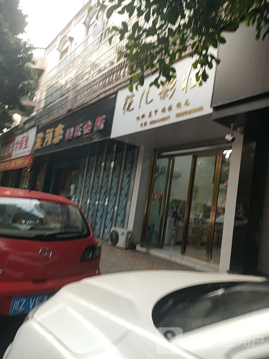 儿余嘏花彩妆