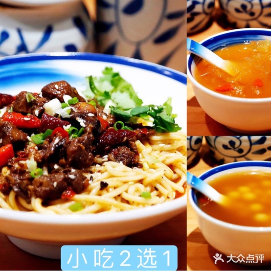 清二姐姜呀面(开州店)