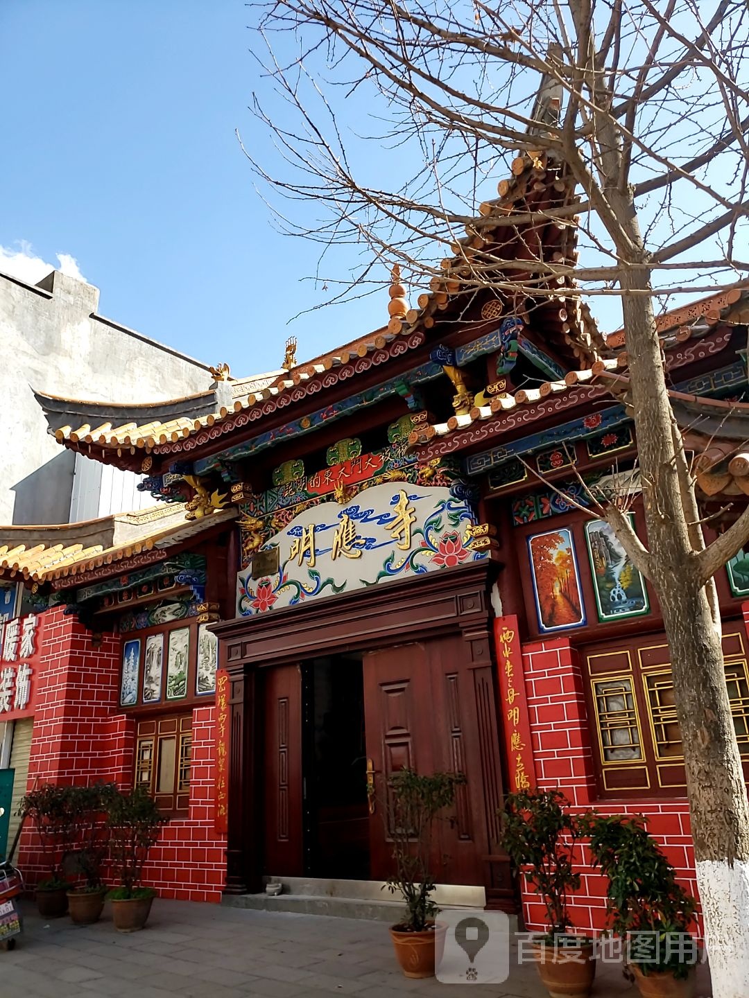 明音寺