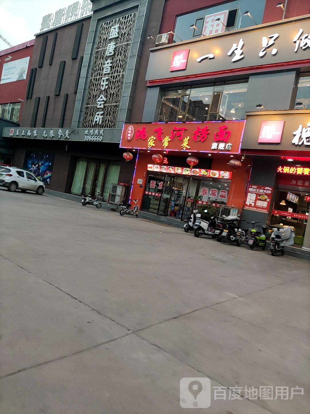 盛唐音乐会所(新医院店)