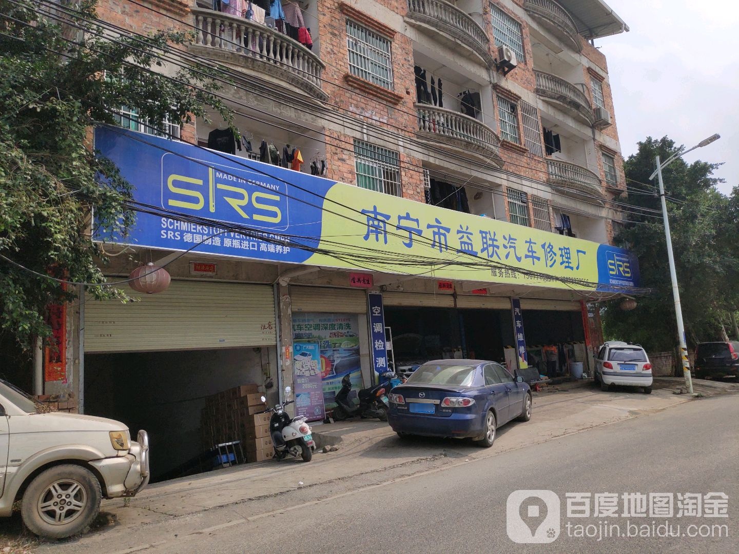 南宁市益联汽车救援拖车补胎搭电修理厂