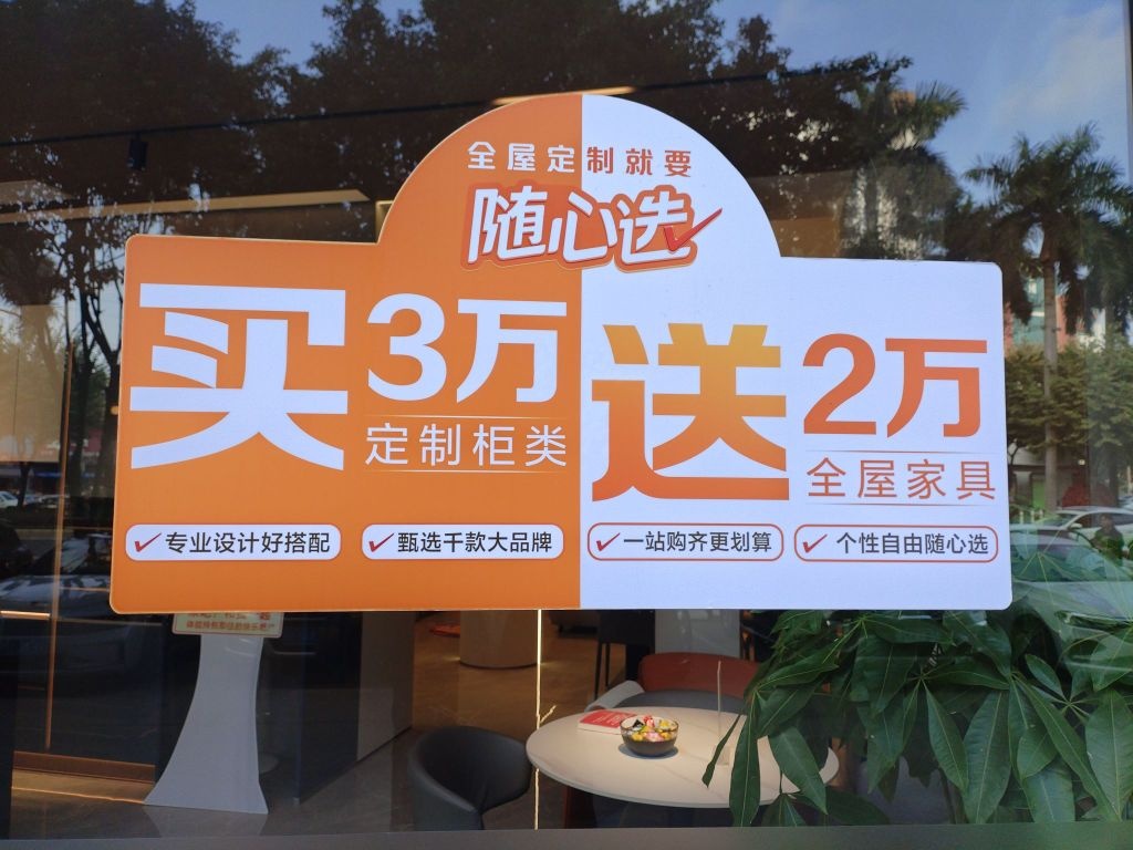尚品宅配旗舰店(意美家)