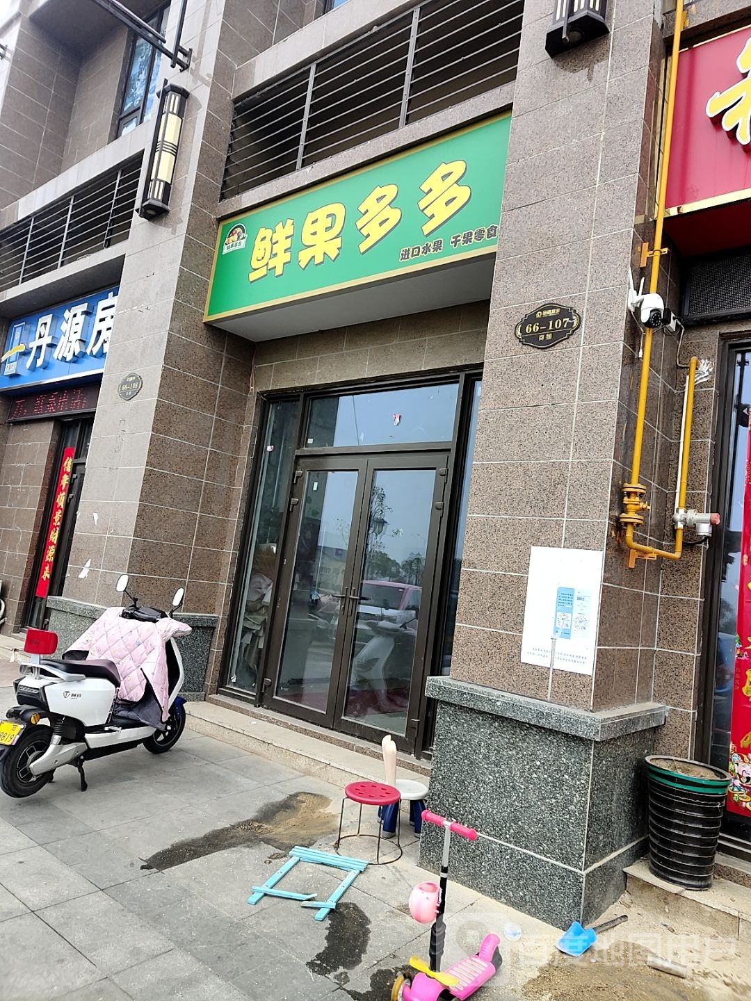 鲜果多多(白河西路店)