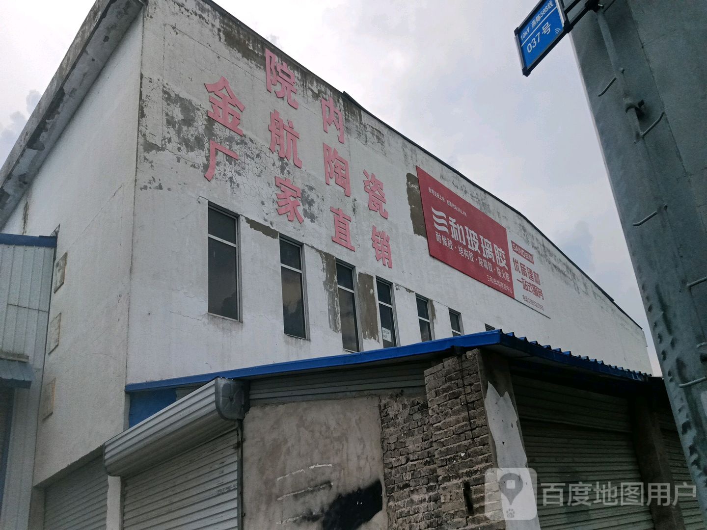 金航陶瓷(厂家直销)
