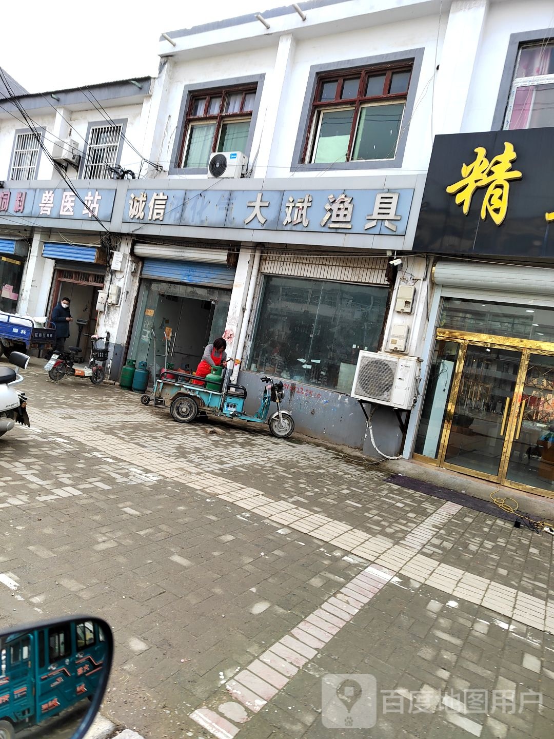 大斌渔具